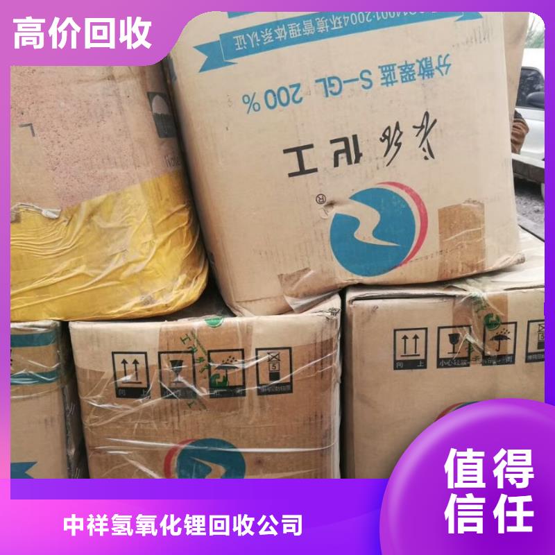 【回收石蠟】回收異氰酸酯實力雄厚