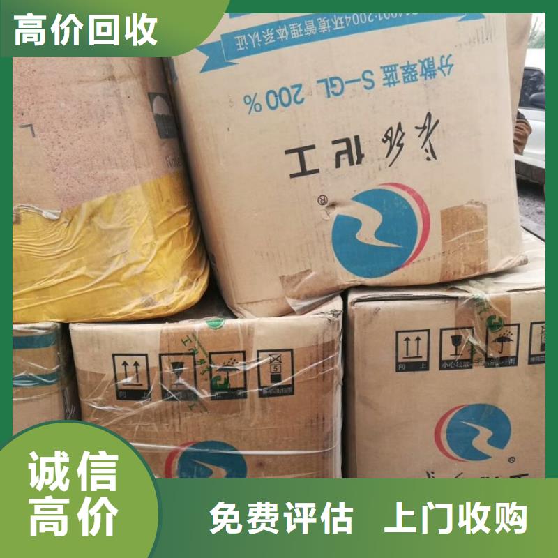回收石蠟二手化工原料專業團隊