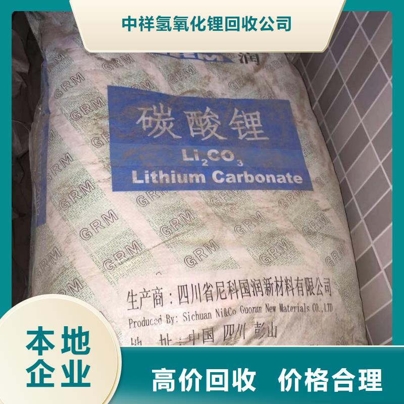 【回收石蠟回收鎳鈷錳酸鋰經驗豐富】