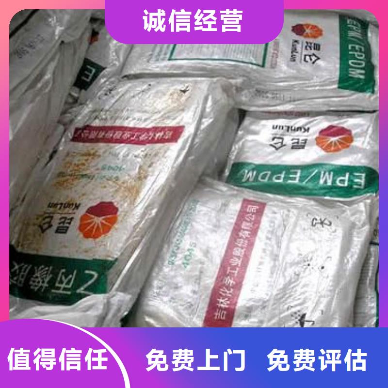 回收石蠟回收環氧樹脂回收范圍廣