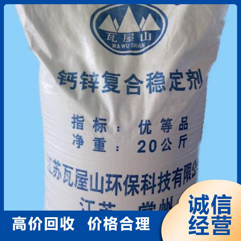 【回收石蠟-回收聚合MDI專業服務】