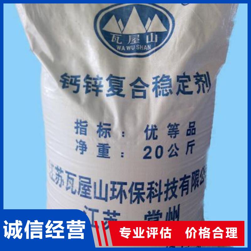 回收聚醚多元醇视频-甘州|山丹|陇南|兰州|平凉|甘南|嘉峪关中祥回收聚醚多元醇_ 中祥氢氧化锂回收公司(张掖市分公司)