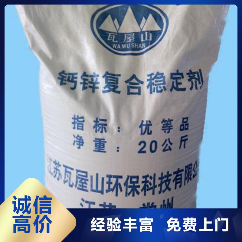 回收石蠟【二手二甲基硅油】隨叫隨到