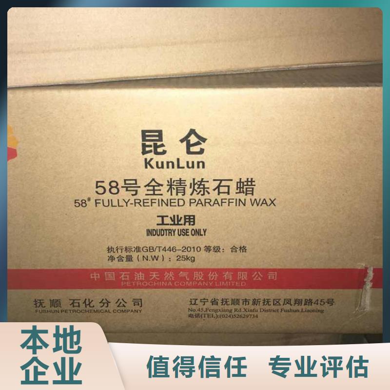 回收石蠟回收塑料顆粒經驗豐富