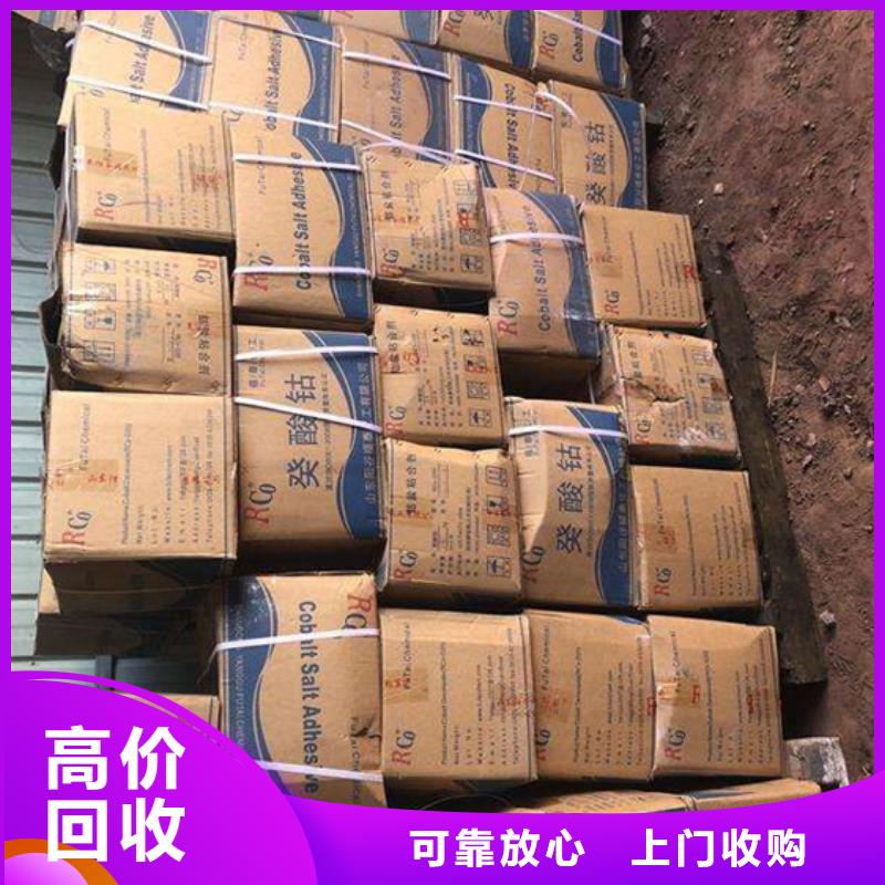 回收石蠟,回收異氰酸酯裝車結算