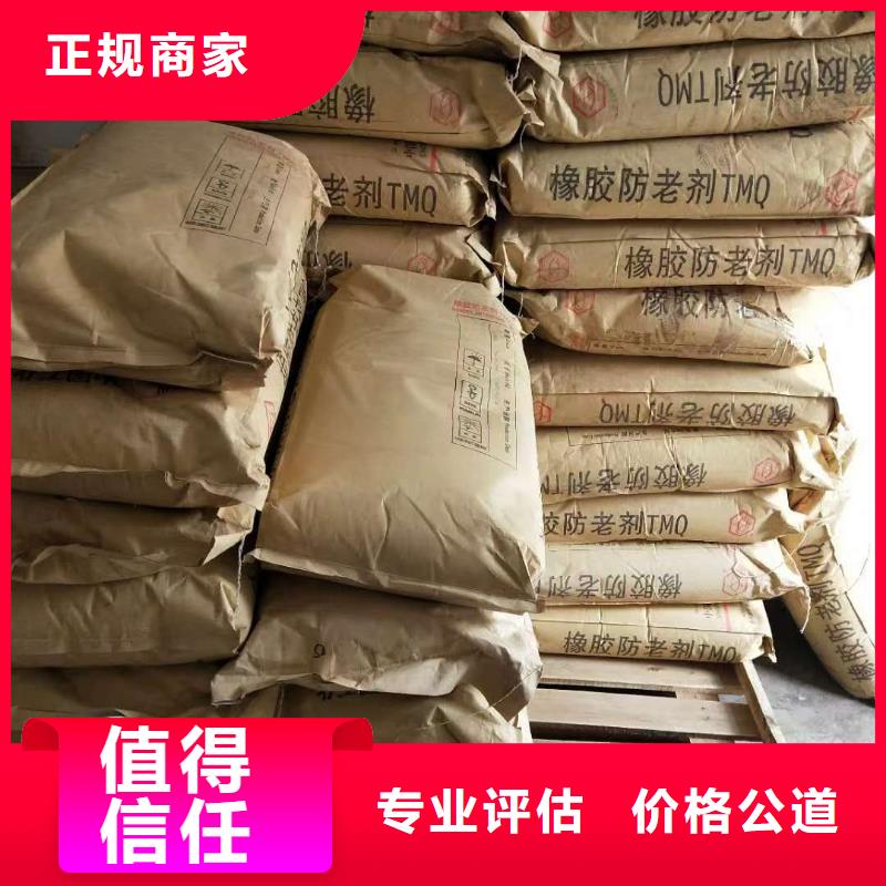 回收石蠟回收環氧樹脂價格公道