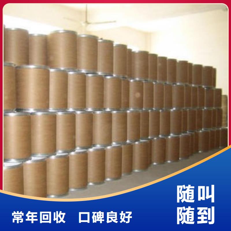 【回收石蠟】二手食品添加劑實力強