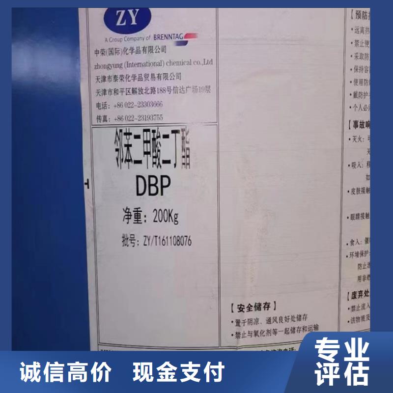 回收松香樹脂回收香精香料實力雄厚
