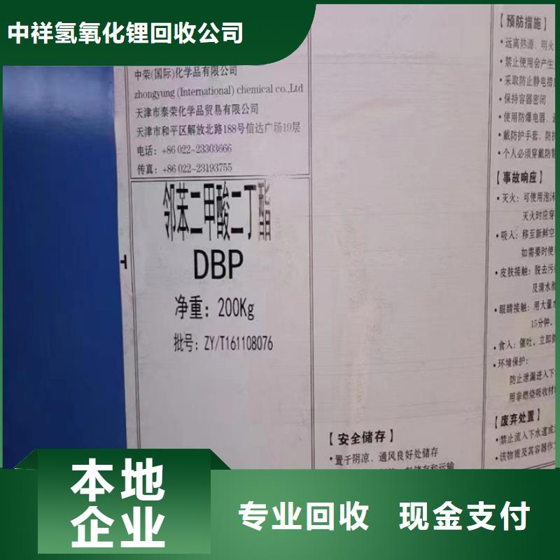 回收松香樹脂回收香精香料高價(jià)靠譜