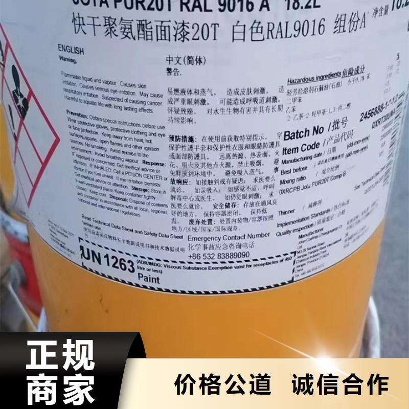 回收松香樹脂-【二手工地剩余油漆涂料】專業評估