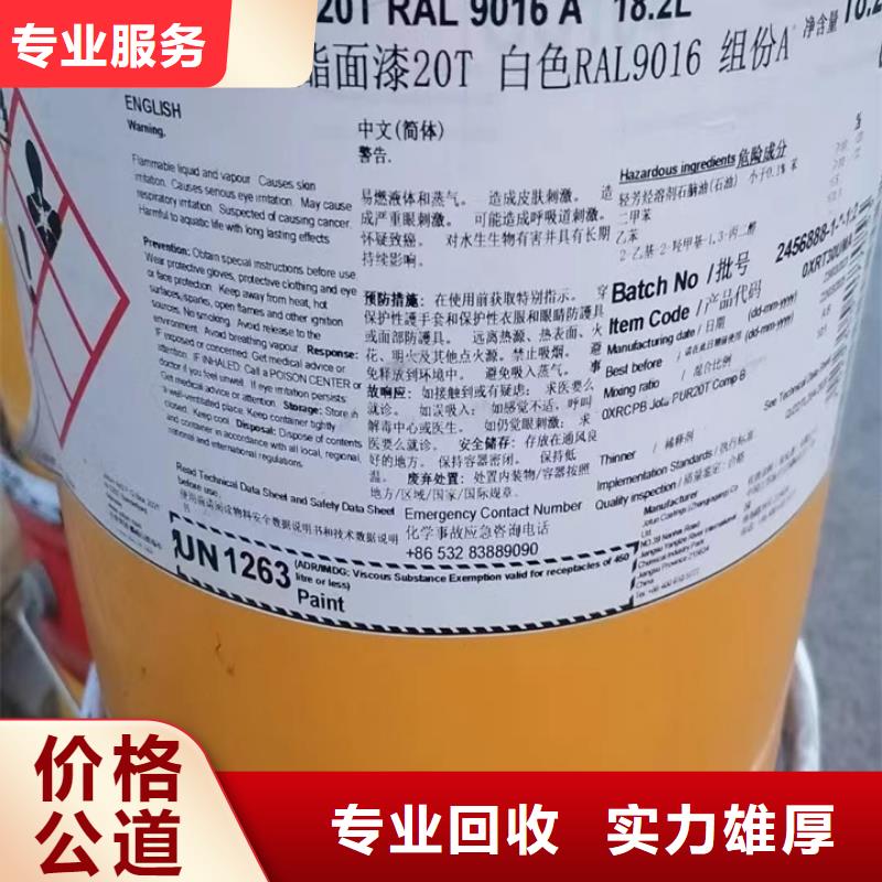 回收松香樹脂聚醚多元醇回收價高同行