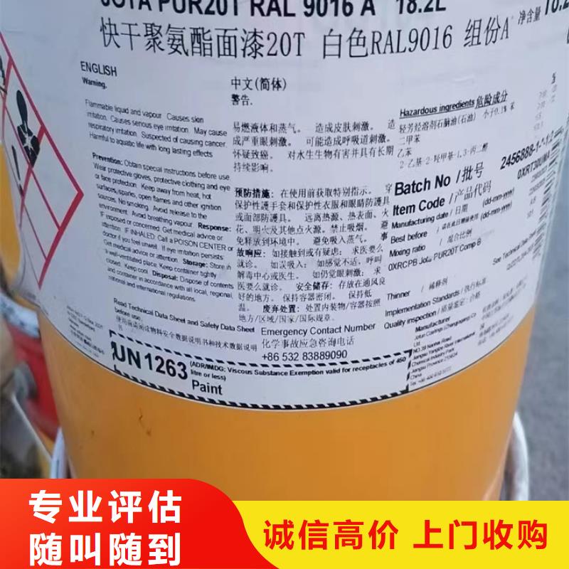 【回收松香樹脂】回收碳酸鋰回收范圍廣