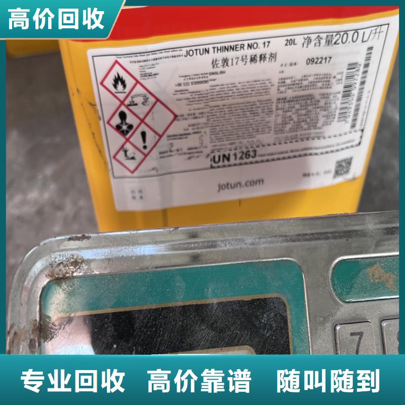 回收松香樹脂回收異氰酸酯實(shí)力雄厚