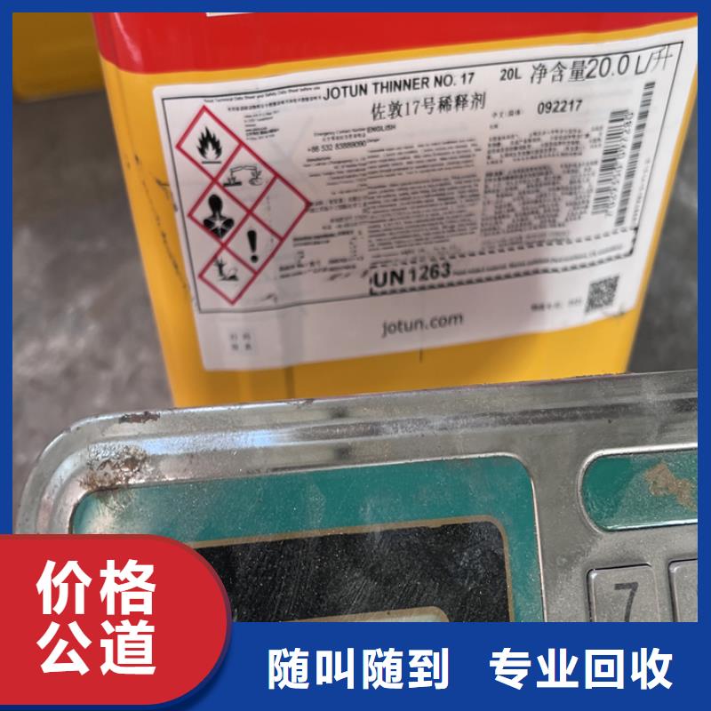 回收松香樹脂二手石油樹脂免費上門
