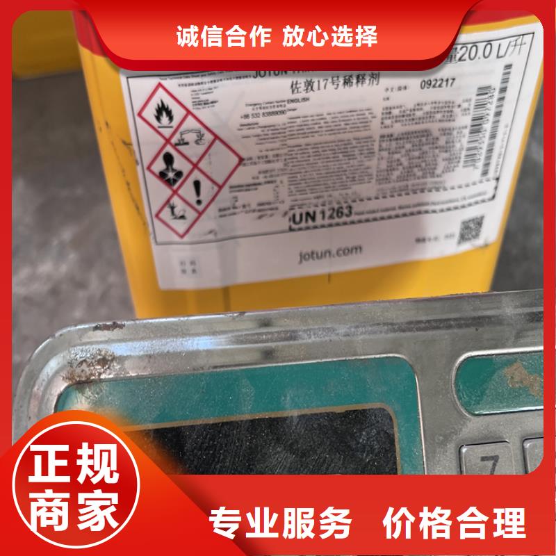回收松香樹脂回收異氰酸酯價格公道
