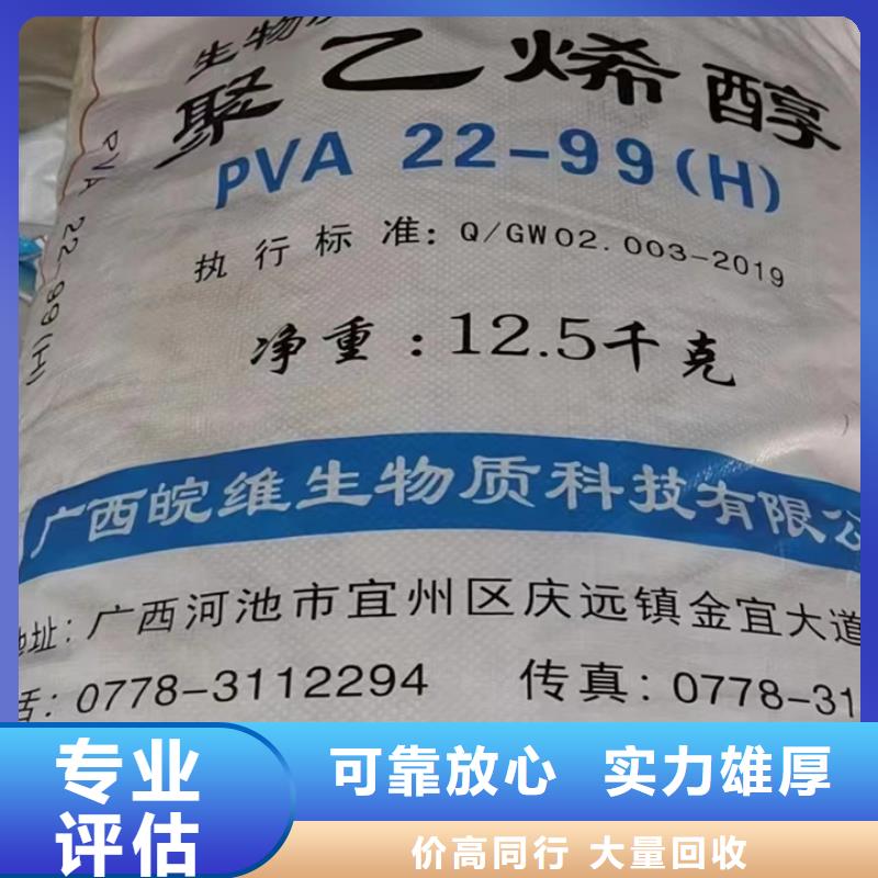 回收松香樹脂回收香精香料實力雄厚