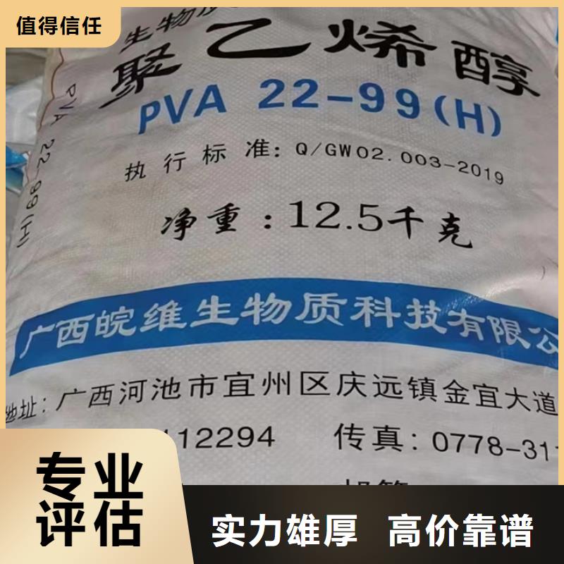 【回收松香樹脂,二手鎳鈷錳酸鋰免費估價】