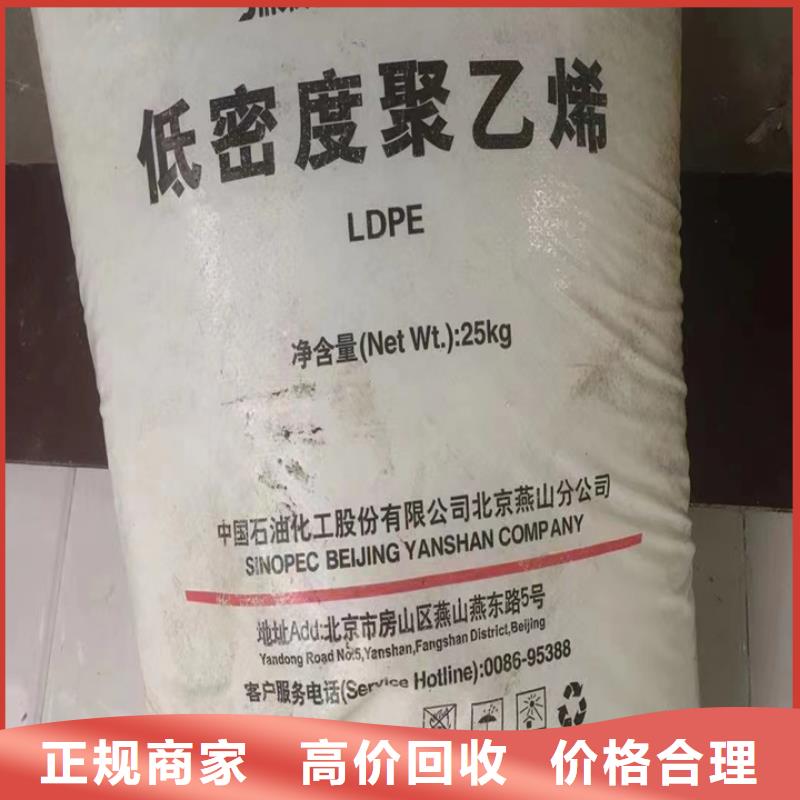 【回收松香樹脂回收異氰酸酯上門回收】