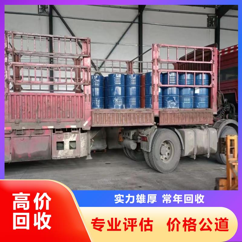 【回收松香樹脂,回收聚合MDI一站式回收】