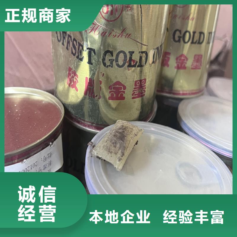 回收松香樹脂_環氧樹脂回收本地企業