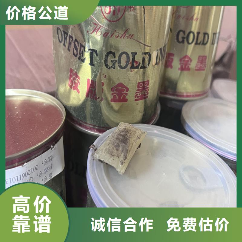 回收松香樹脂-回收庫(kù)存硫酸鎳價(jià)格公道