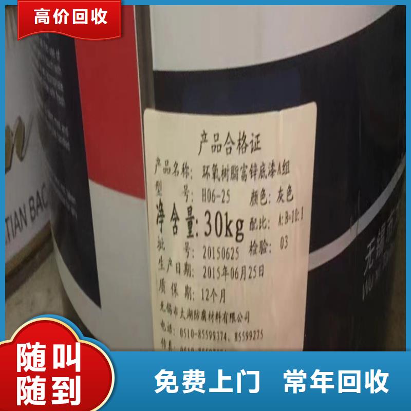 【回收松香樹脂】,回收鎳鈷錳酸鋰專業團隊