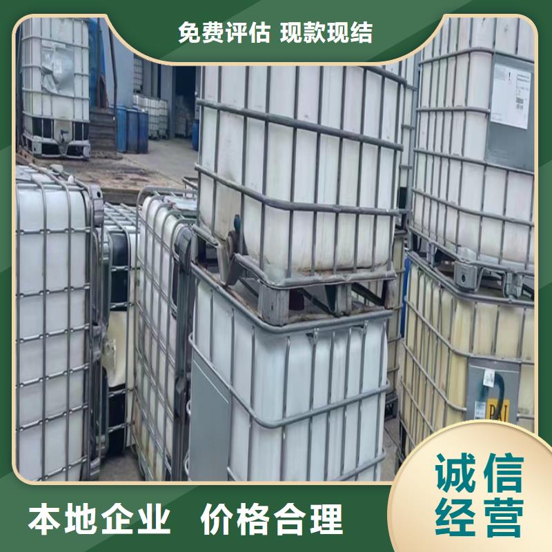 回收松香樹脂氫氧化鋰回收免費評估