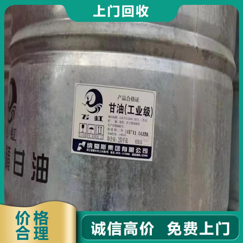 回收松香樹脂回收石油樹脂渠道正規(guī)