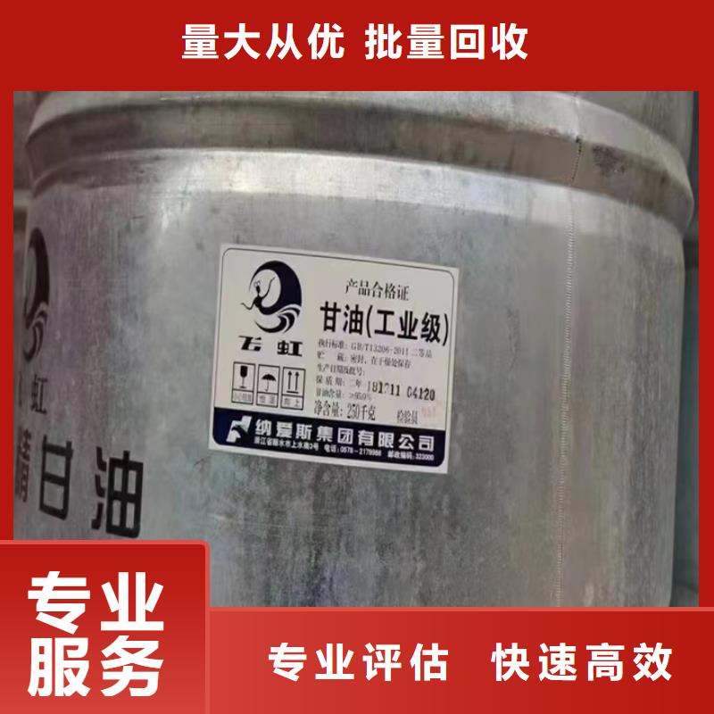 【回收松香樹(shù)脂,二手碘化鉀高價(jià)回收】