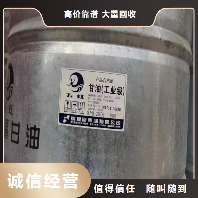 回收松香樹脂-【回收異氰酸酯】現金支付