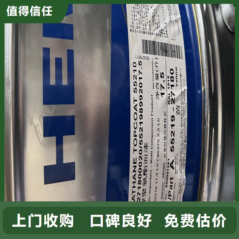 回收松香樹脂-二手工地剩余油漆涂料上門快