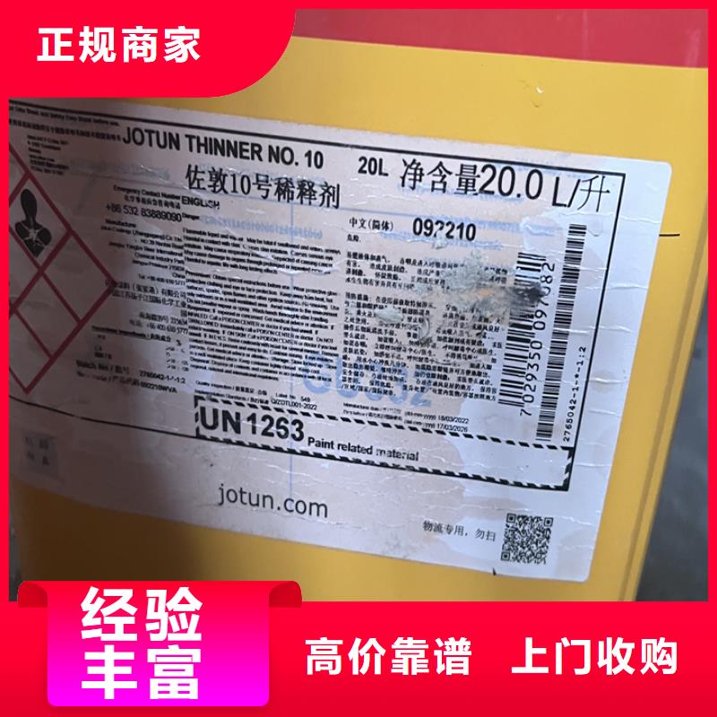 【回收松香樹脂-回收庫存硫酸鎳價格公道】