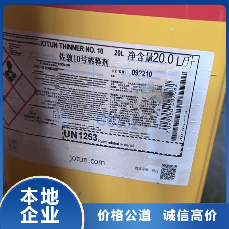回收松香樹脂回收顏料本地企業(yè)
