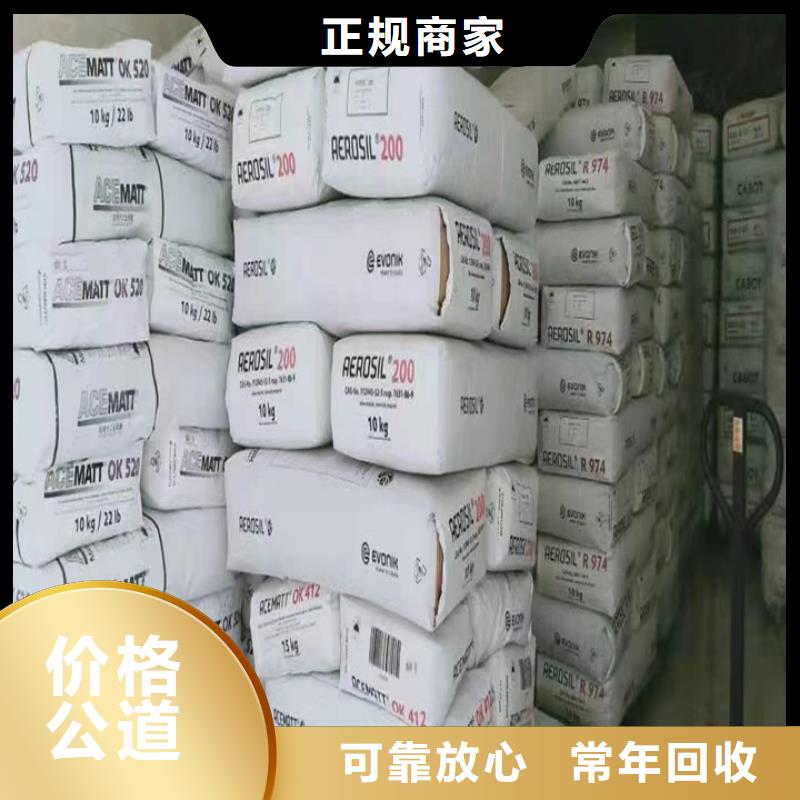 回收松香樹脂_回收異氰酸酯一站式回收