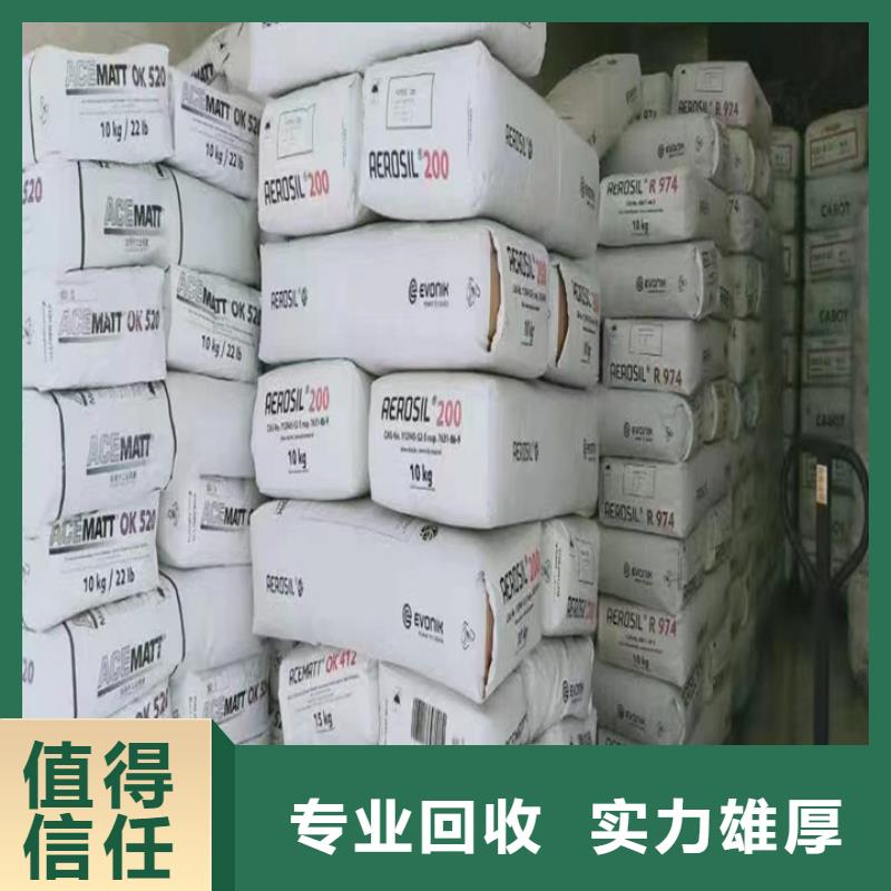回收松香樹脂回收異氰酸酯正規(guī)商家