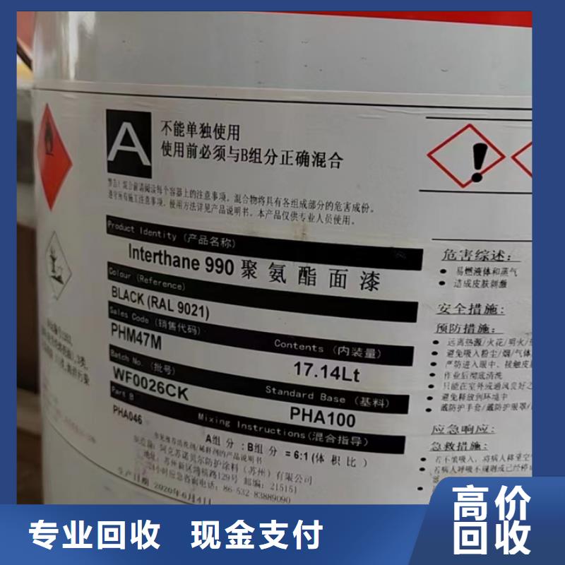 【回收松香樹脂】聚醚多元醇回收高價靠譜