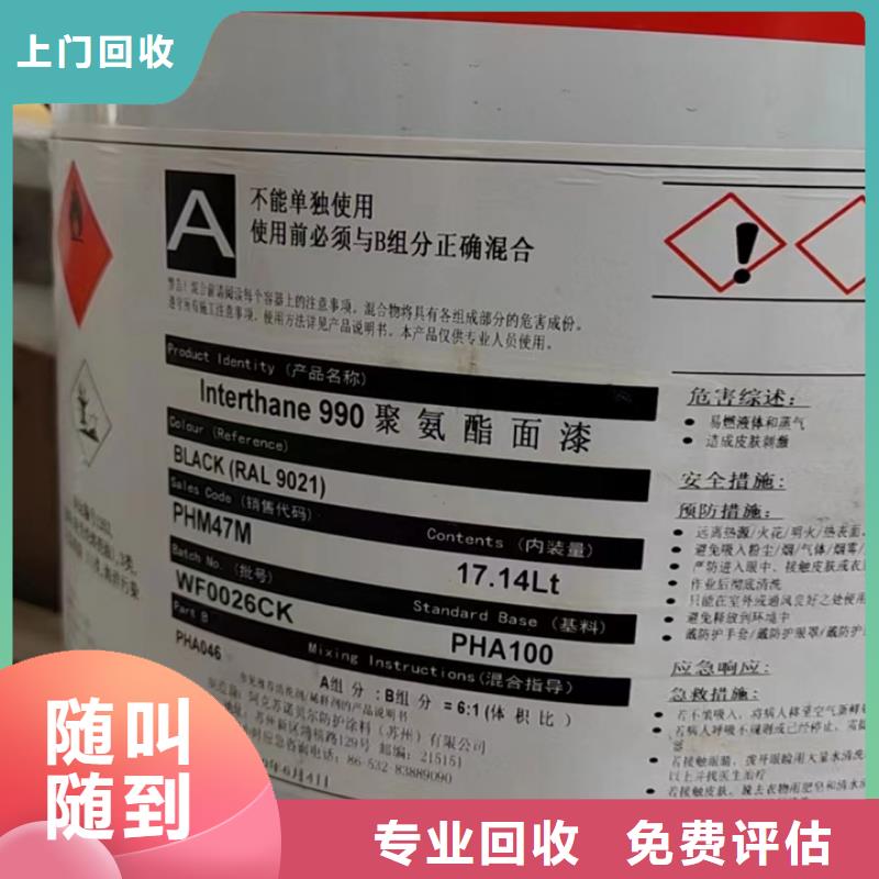 回收松香樹脂-回收工地剩余油漆涂料上門回收