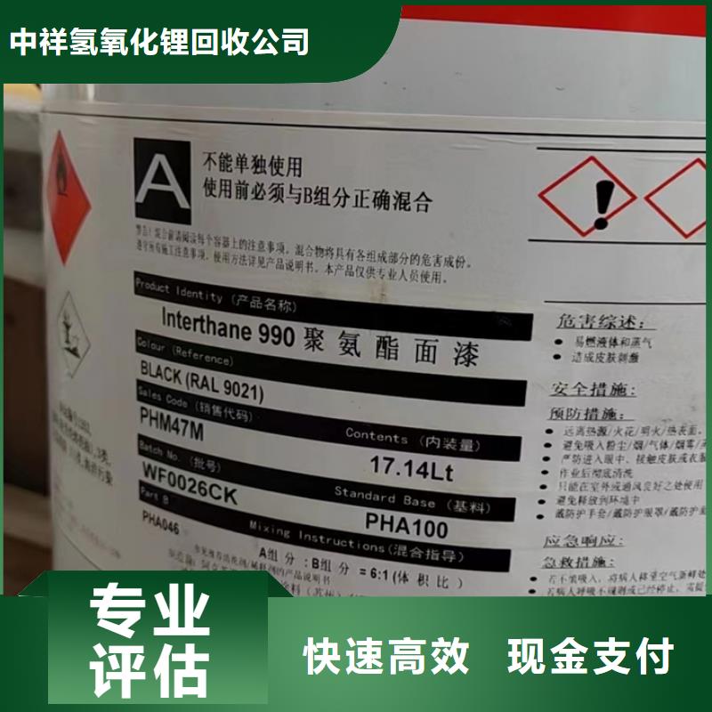 【回收松香樹脂二手碳酸鋰出價高】