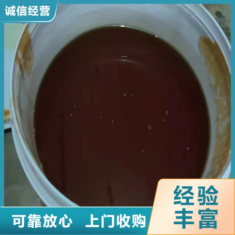回收松香樹脂_聚合MDI回收隨叫隨到