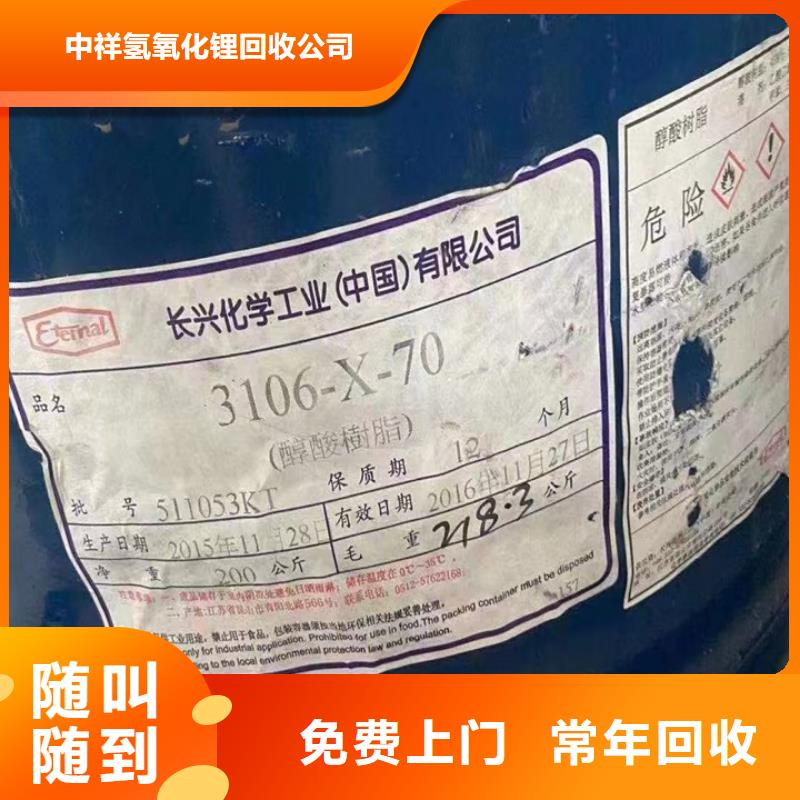 回收松香樹脂【二手臨期樹脂】價格公道