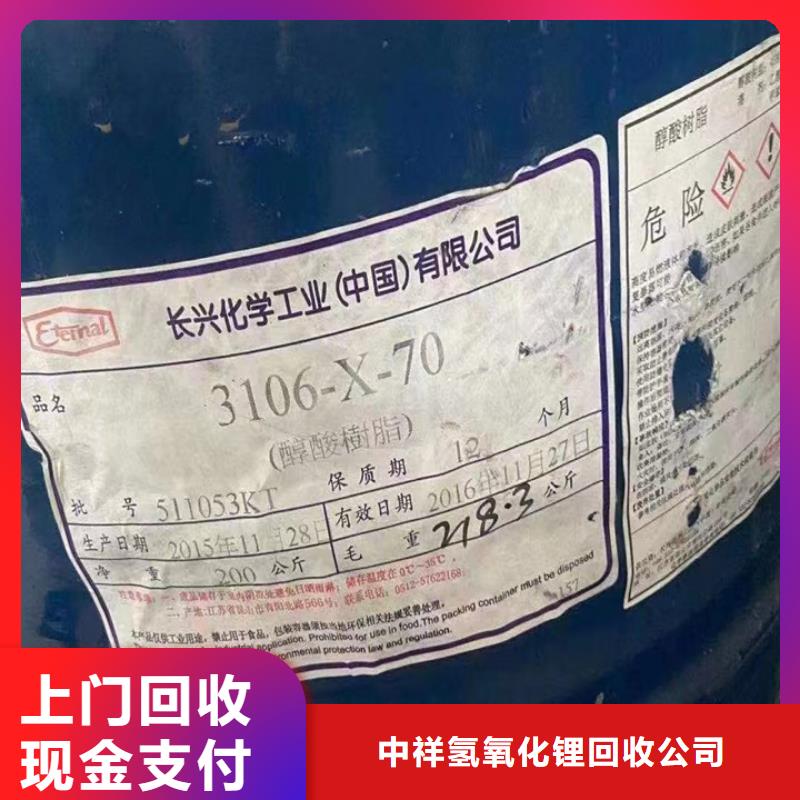 回收松香樹脂,回收顏料免費上門服務