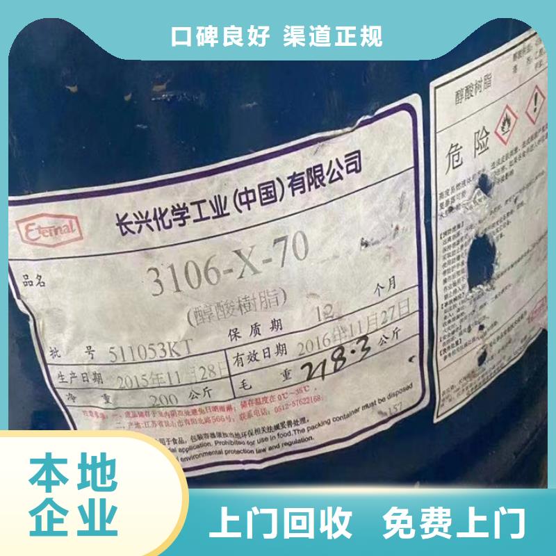 回收松香樹脂回收聚醚多元醇價格合理