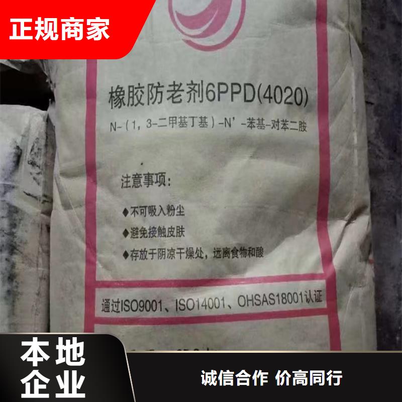 【回收松香樹脂】二手香精香料常年回收