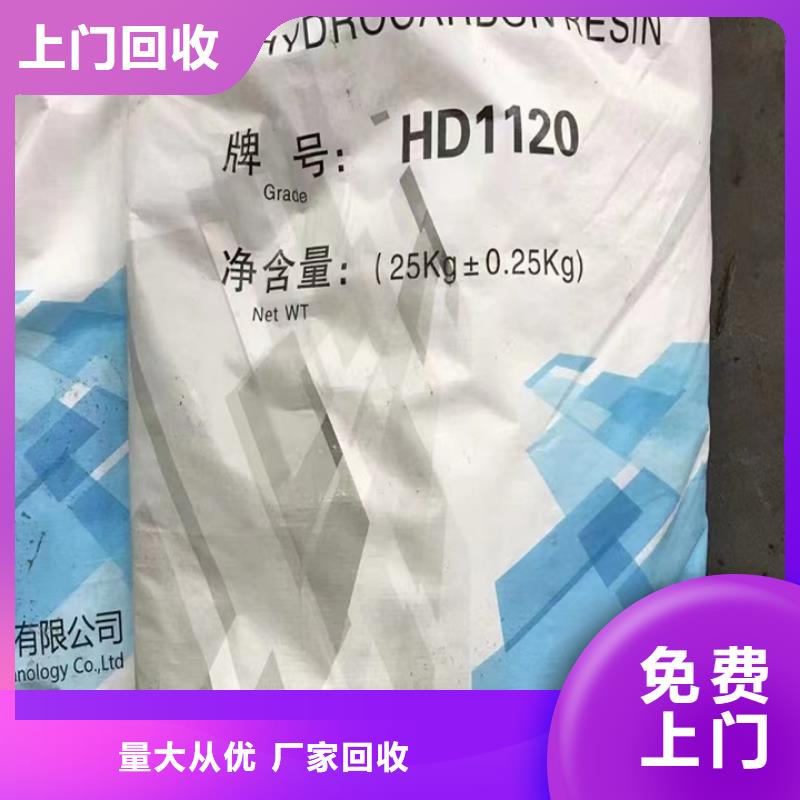 回收松香樹脂回收聚合MDI服務好