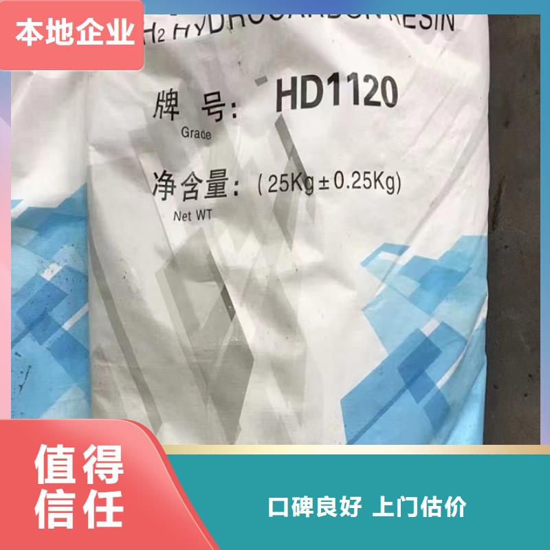 回收松香樹脂-【二手工地剩余油漆涂料】專業評估