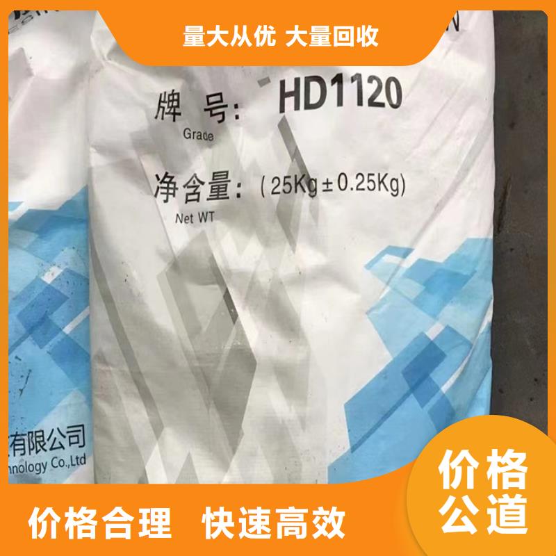 回收松香樹脂回收碳酸鋰現(xiàn)款現(xiàn)結(jié)
