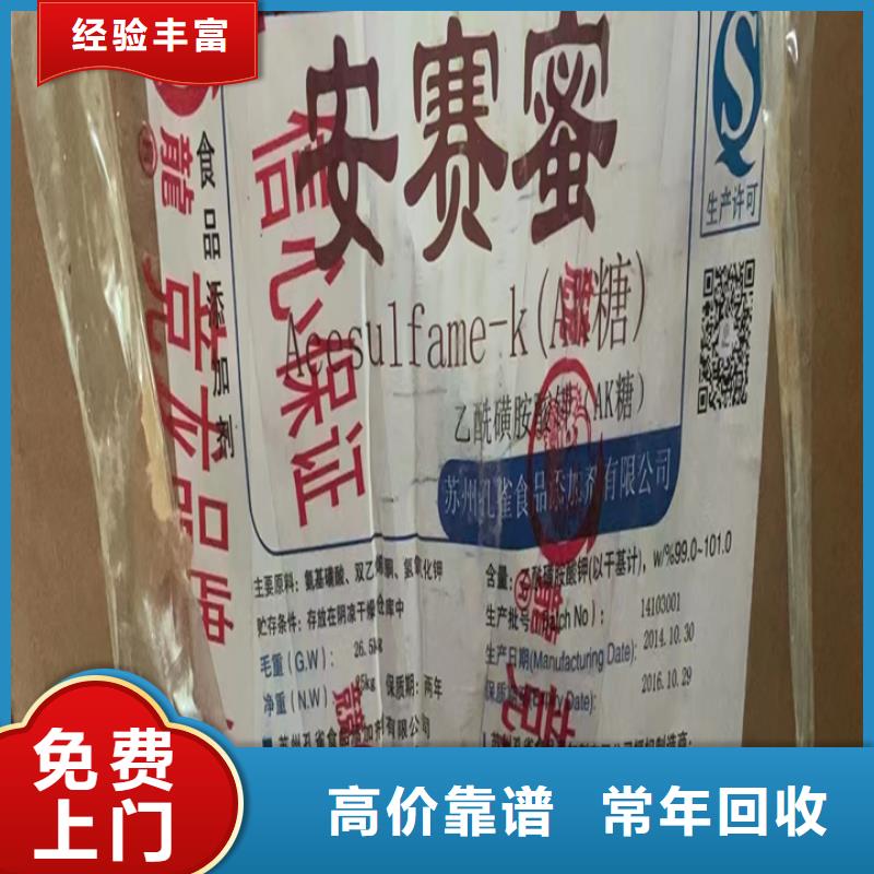 【回收松香樹脂-回收庫存硫酸鎳價格公道】