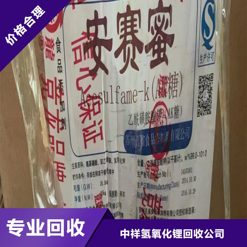 回收松香樹脂,回收食品添加劑誠信高價