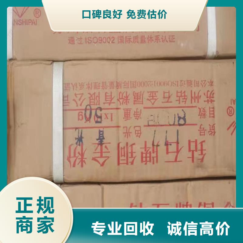 回收松香樹脂回收異氰酸酯正規商家