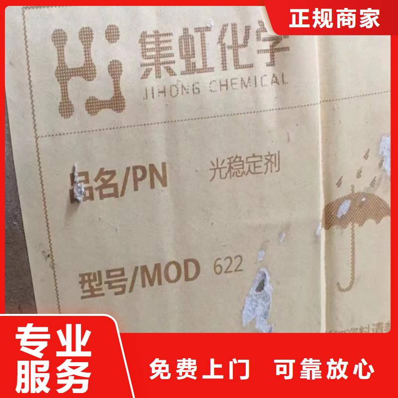 回收松香樹脂,回收碳酸鋰可靠放心